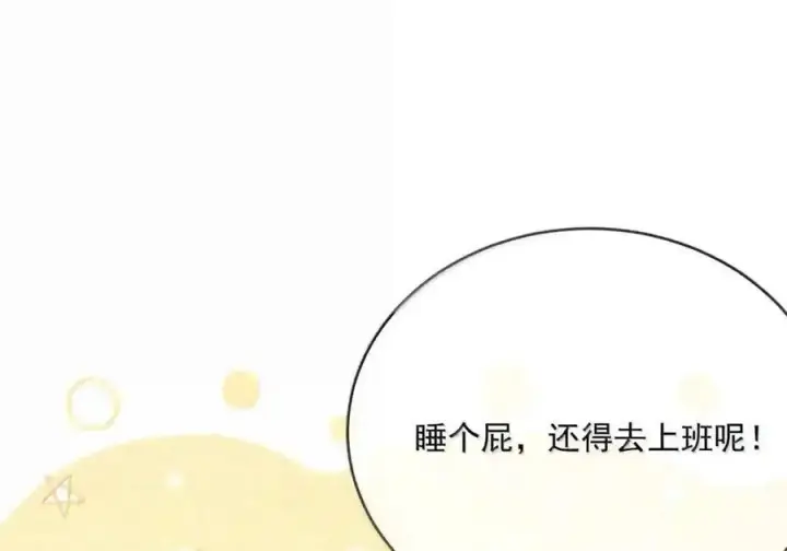 漫画《兄诱弟不恭》第91话 工伤第9张图