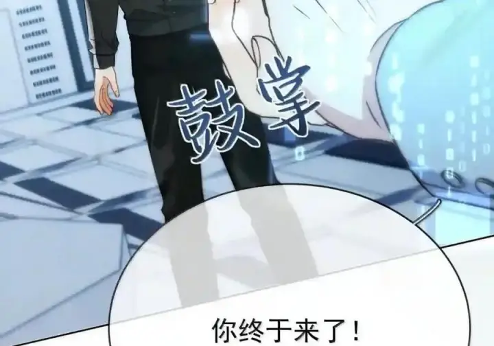 《兄诱弟不恭》第92话 司贤的邀约图69