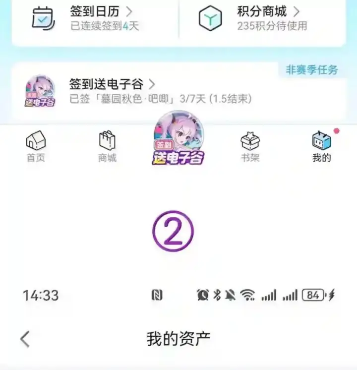 《兄诱弟不恭》第92话 司贤的邀约图78