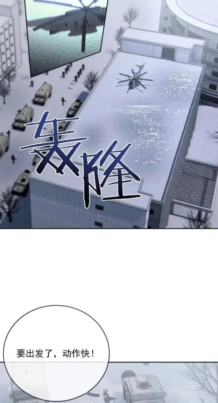 漫画《兄诱弟不恭》第93话 司贤的目的第3张图