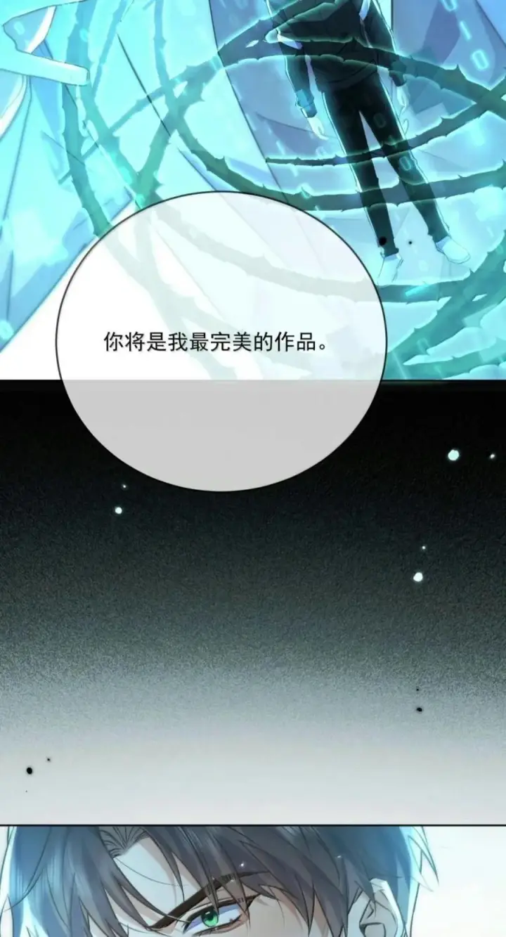漫画《兄诱弟不恭》第93话 司贤的目的第38张图