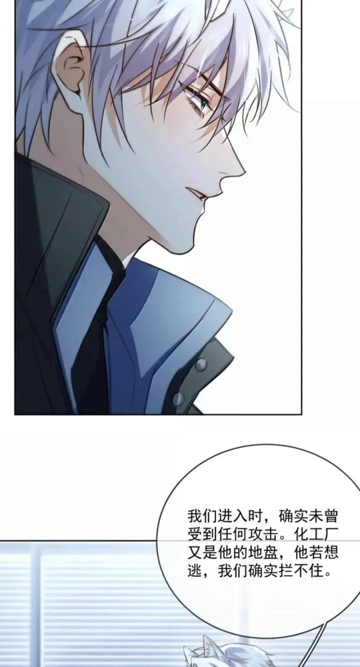 漫画《兄诱弟不恭》第95话 信任危机第17张图