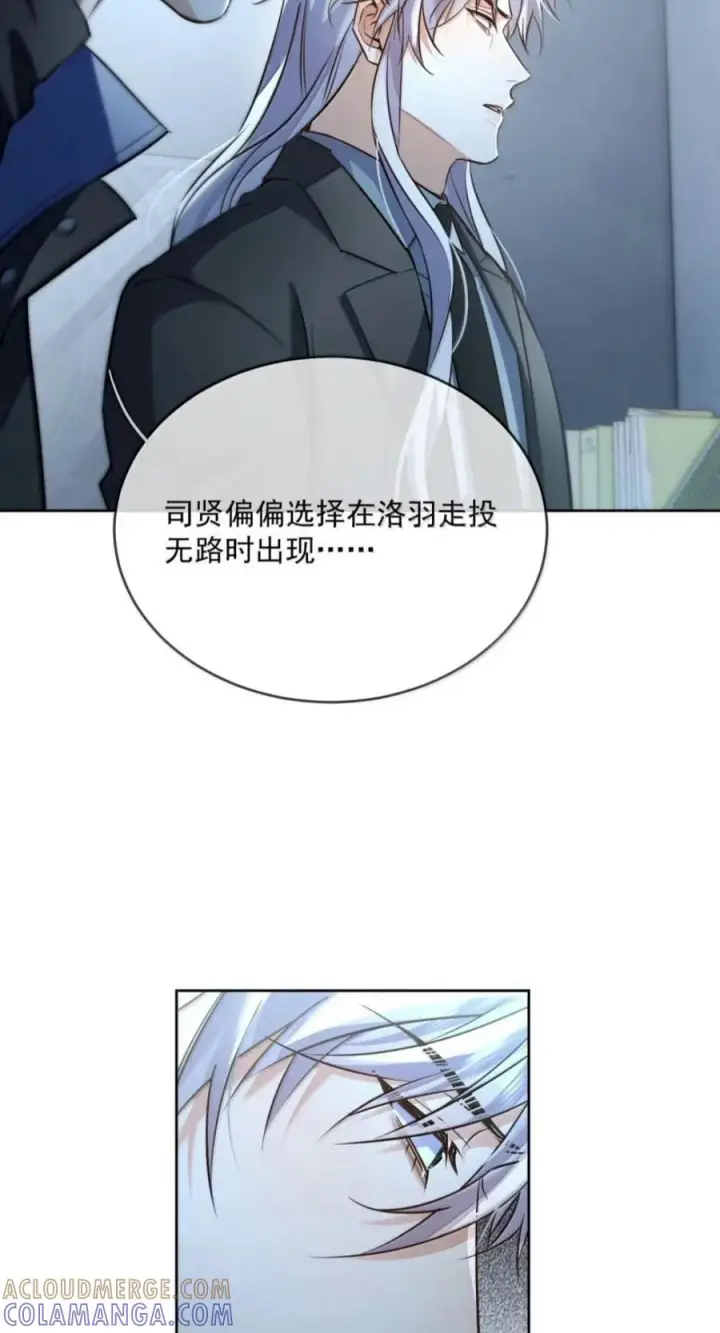 漫画《兄诱弟不恭》第95话 信任危机第19张图