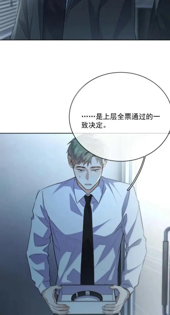 漫画《兄诱弟不恭》第95话 信任危机第33张图