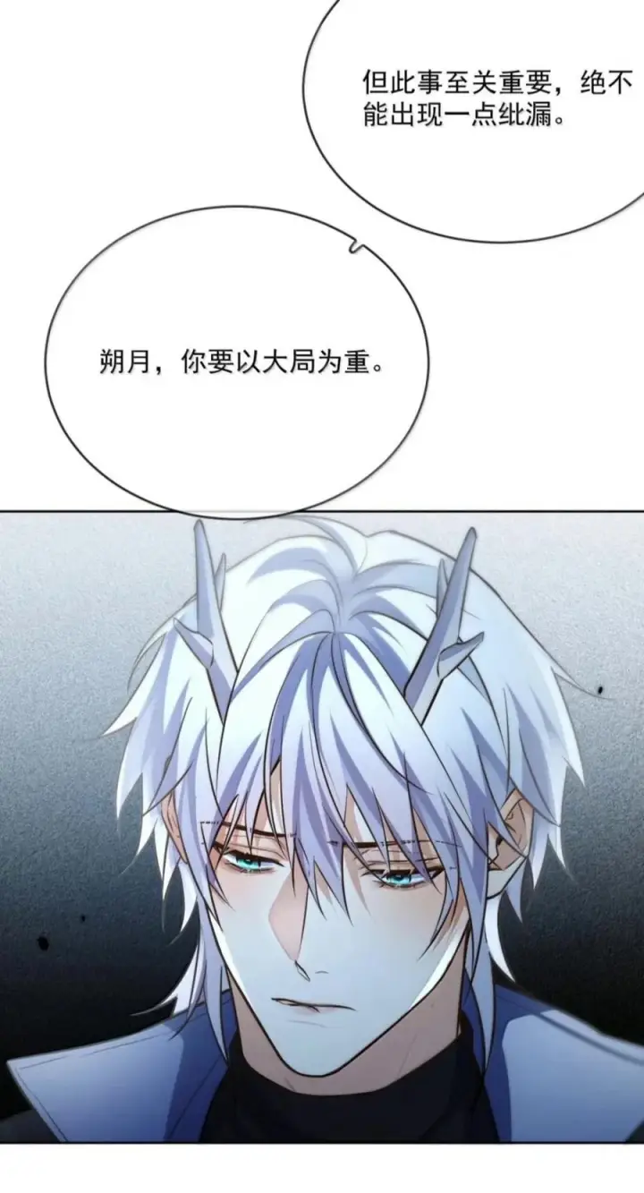 漫画《兄诱弟不恭》第95话 信任危机第41张图