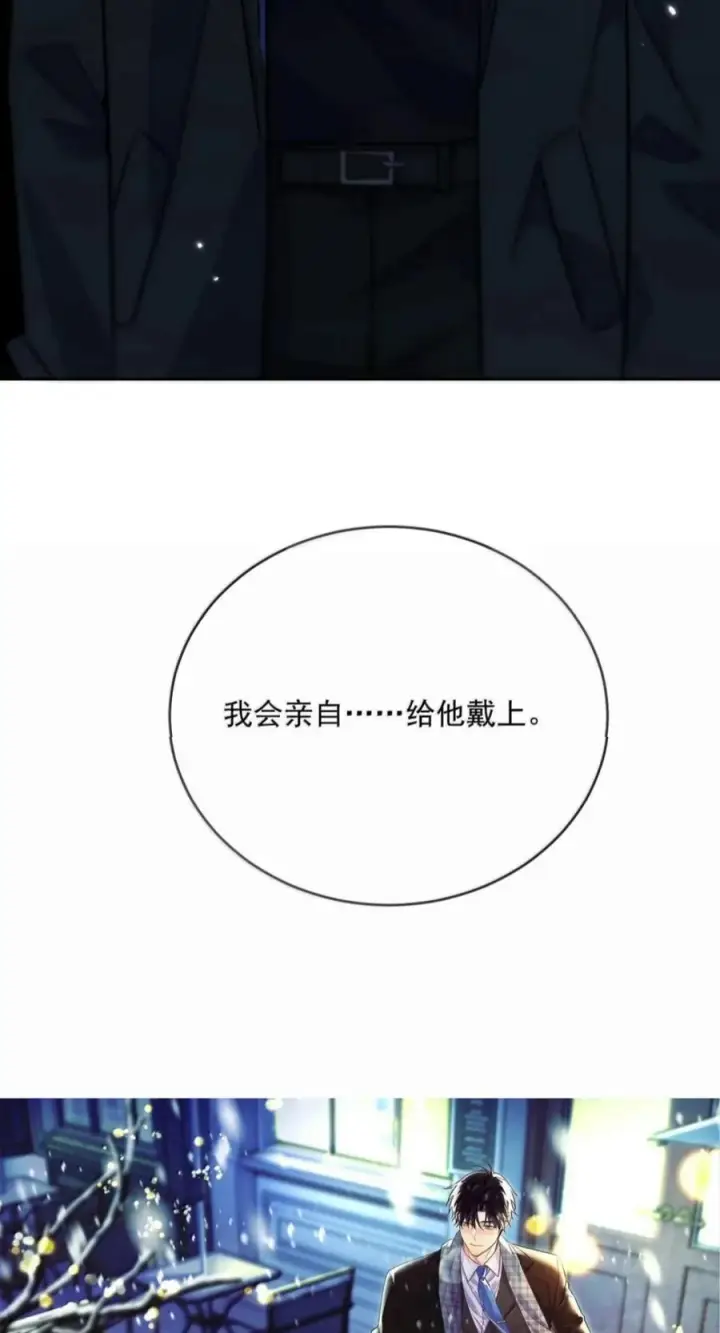 漫画《兄诱弟不恭》第95话 信任危机第44张图