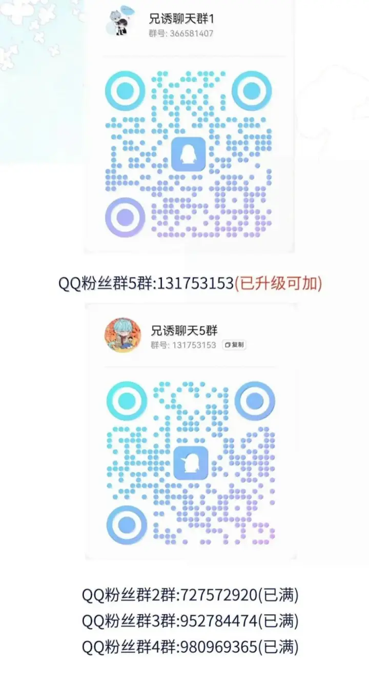 漫画《兄诱弟不恭》第95话 信任危机第48张图