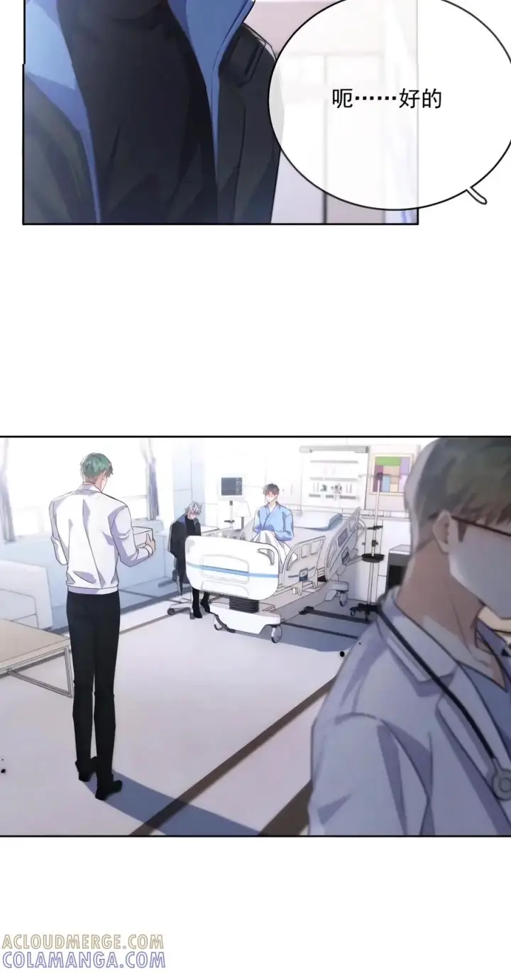 《兄诱弟不恭》第96话 有宝宝的人图11
