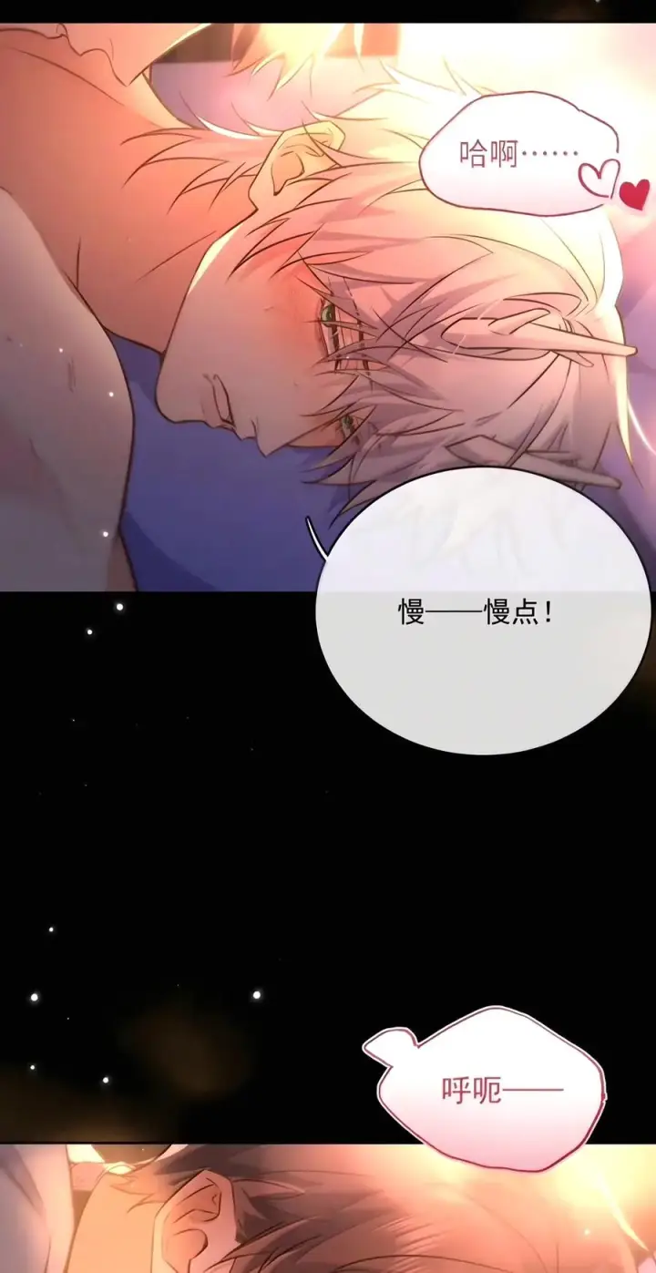 《兄诱弟不恭》第96话 有宝宝的人图34