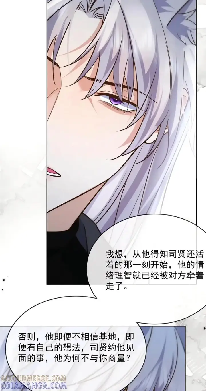 漫画《兄诱弟不恭》第97话 弟弟被操控了？第31张图