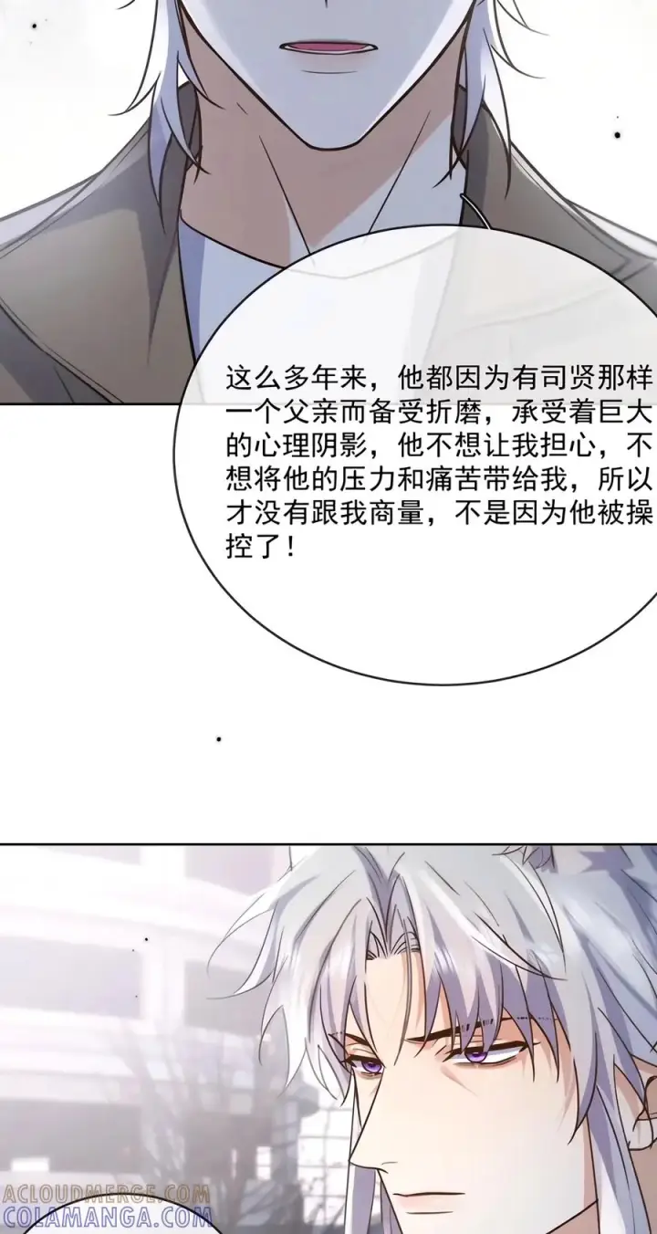 漫画《兄诱弟不恭》第97话 弟弟被操控了？第34张图