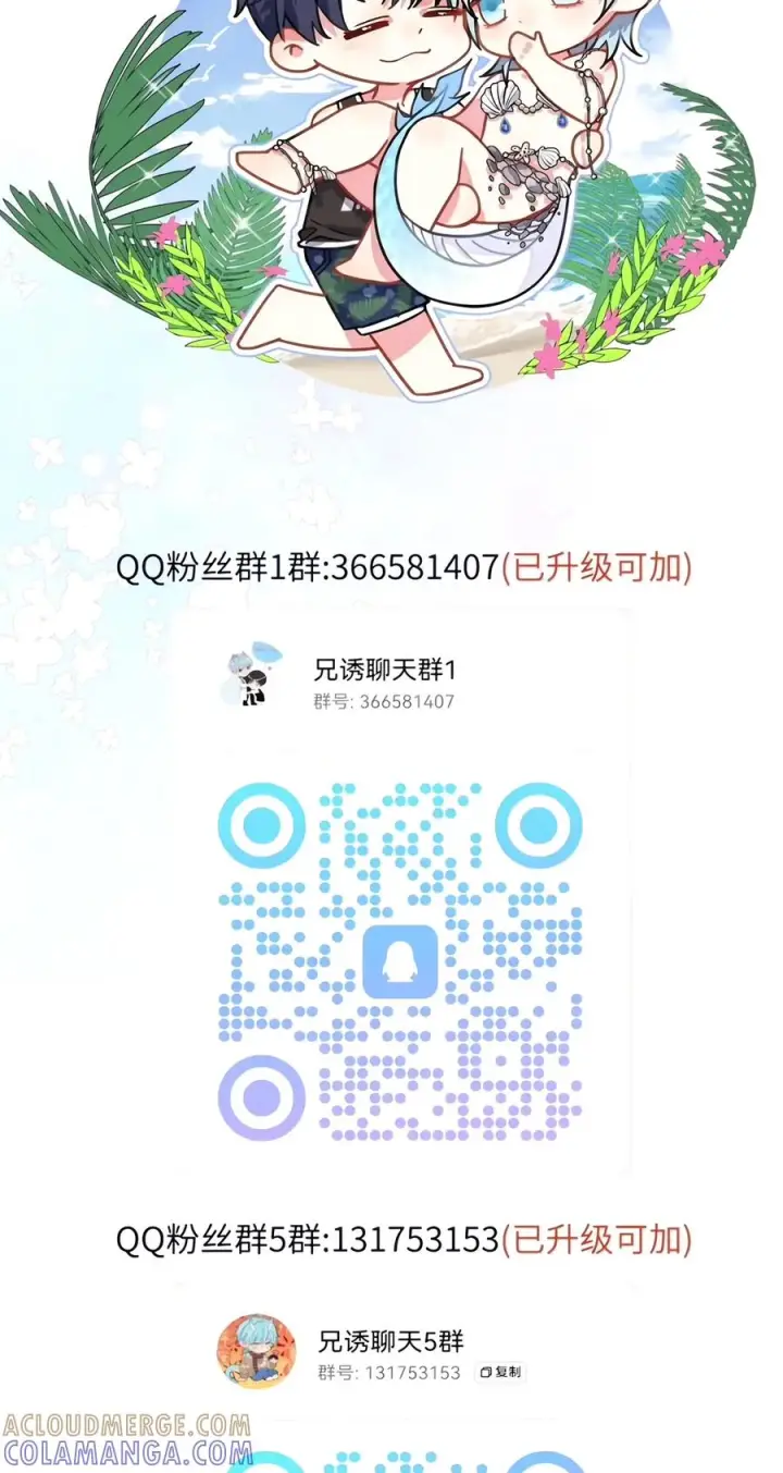 漫画《兄诱弟不恭》第97话 弟弟被操控了？第49张图
