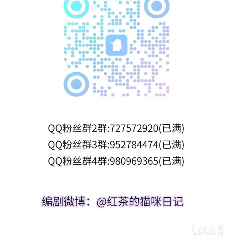 漫画《兄诱弟不恭》第97话 弟弟被操控了？第50张图