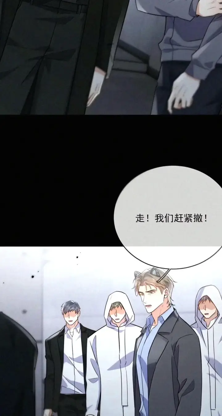 漫画《兄诱弟不恭》第98话 风雨欲来第36张图