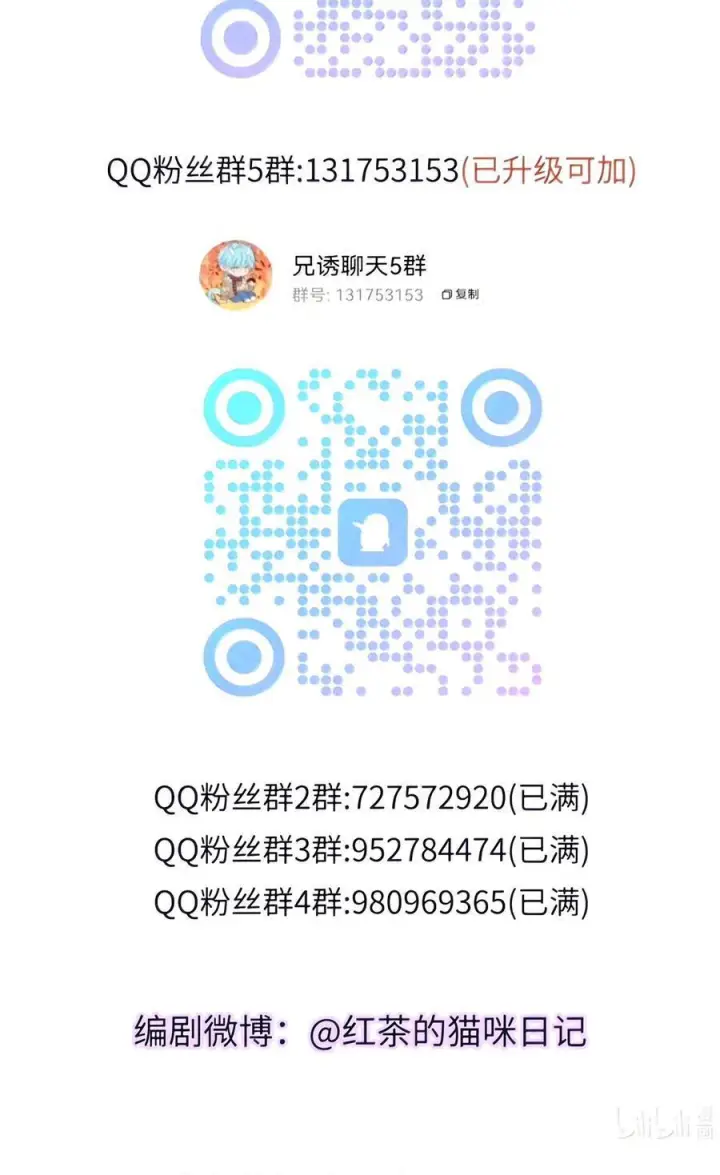 漫画《兄诱弟不恭》第98话 风雨欲来第48张图