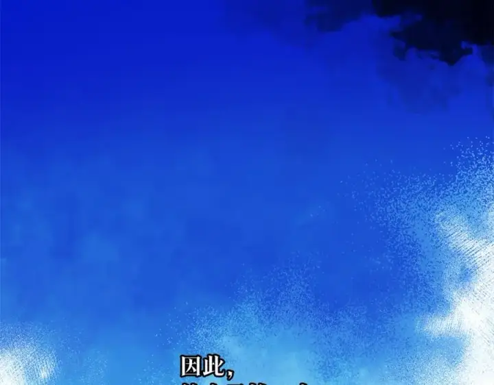 漫画《修罗的恋人》序 孑然一身，唯贪一人第10张图