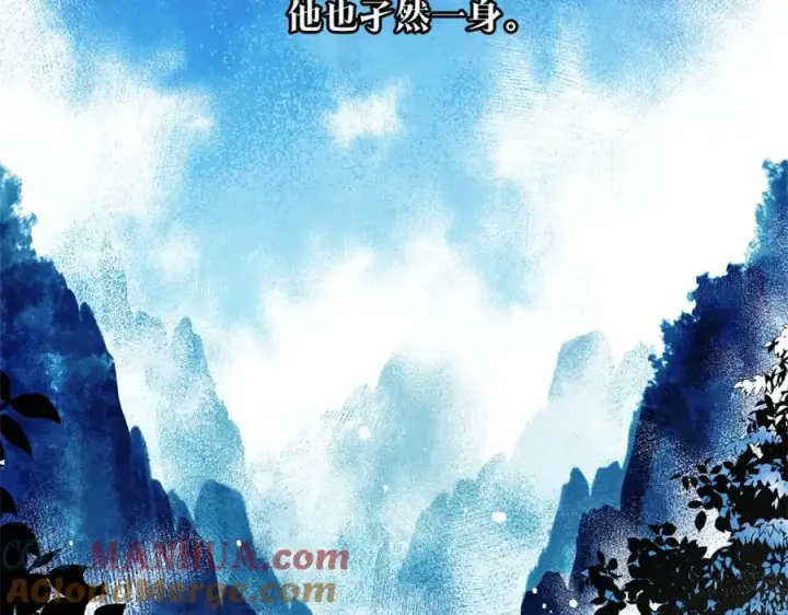 漫画《修罗的恋人》序 孑然一身，唯贪一人第11张图