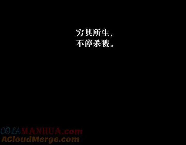 漫画《修罗的恋人》序 孑然一身，唯贪一人第7张图