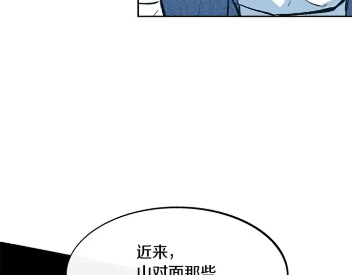 漫画《修罗的恋人》第1话 医者仁心第104张图