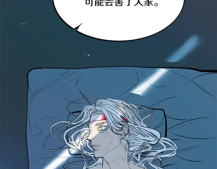 漫画《修罗的恋人》第1话 医者仁心第112张图
