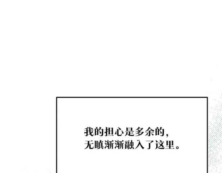漫画《修罗的恋人》第1话 医者仁心第134张图