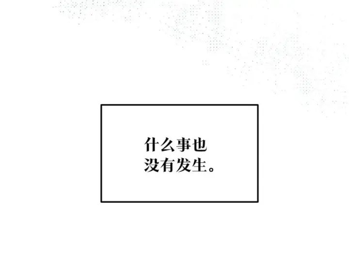 漫画《修罗的恋人》第1话 医者仁心第136张图
