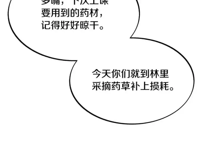 漫画《修罗的恋人》第1话 医者仁心第143张图