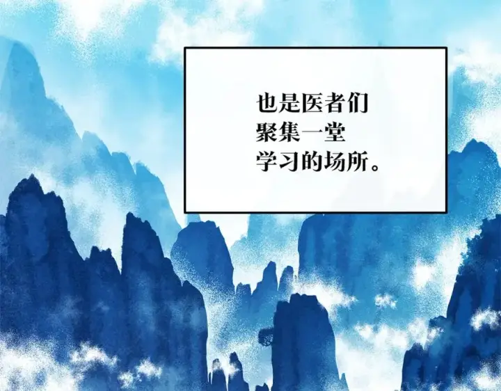 漫画《修罗的恋人》第1话 医者仁心第16张图