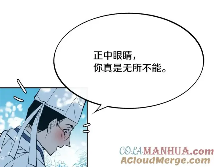 漫画《修罗的恋人》第1话 医者仁心第165张图