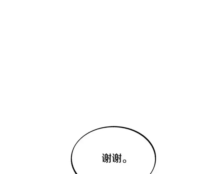 漫画《修罗的恋人》第1话 医者仁心第171张图