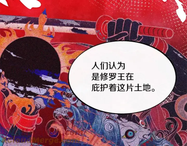 漫画《修罗的恋人》第1话 医者仁心第189张图