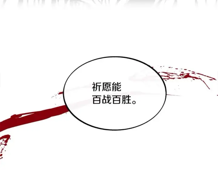 漫画《修罗的恋人》第1话 医者仁心第191张图