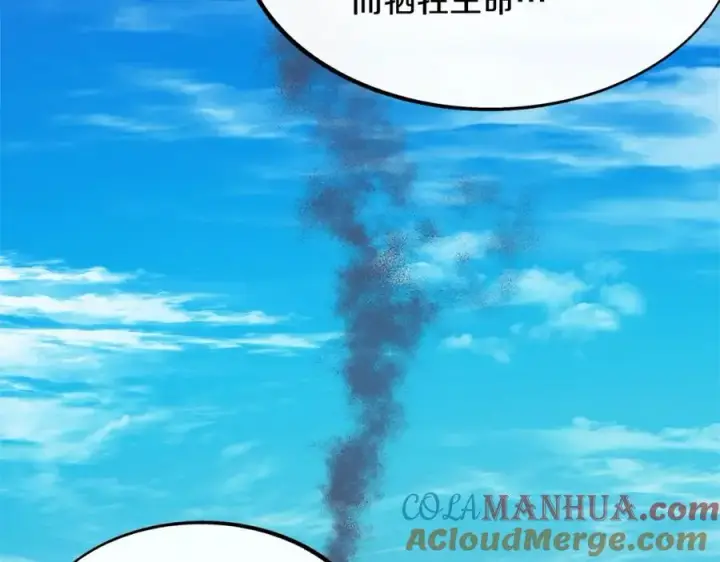 漫画《修罗的恋人》第1话 医者仁心第193张图