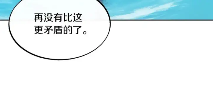 漫画《修罗的恋人》第1话 医者仁心第194张图
