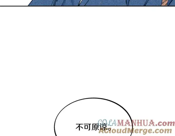 漫画《修罗的恋人》第1话 医者仁心第197张图