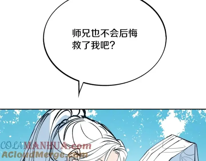 漫画《修罗的恋人》第1话 医者仁心第213张图