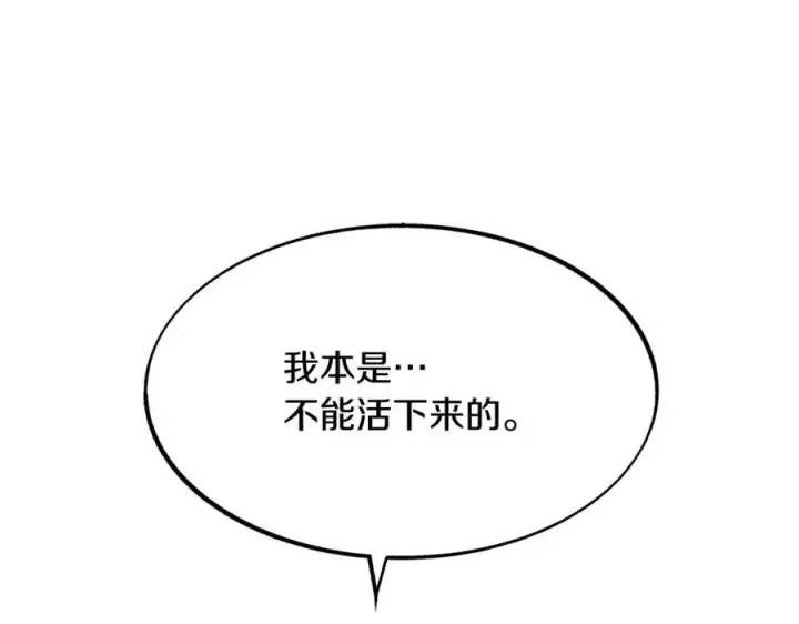 漫画《修罗的恋人》第1话 医者仁心第216张图