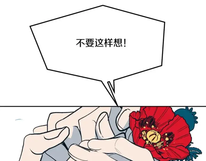 漫画《修罗的恋人》第1话 医者仁心第219张图