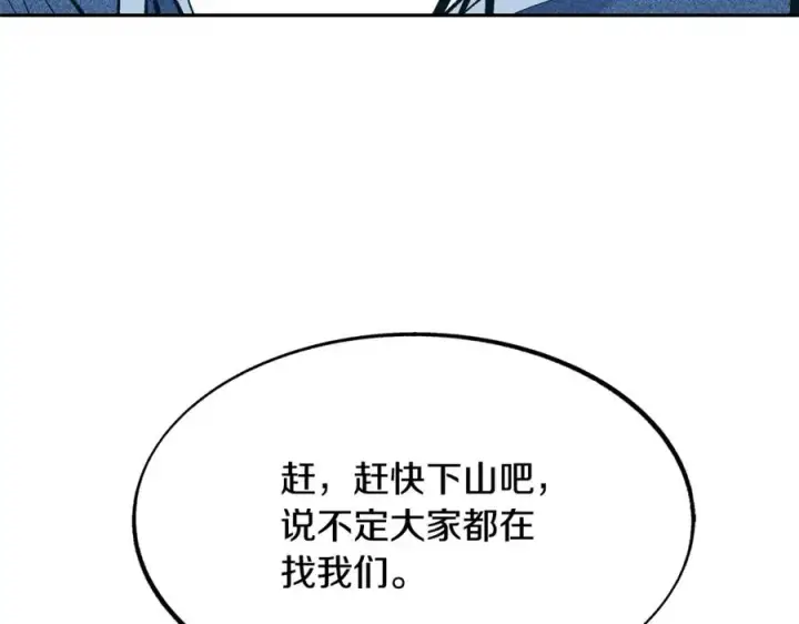 漫画《修罗的恋人》第1话 医者仁心第226张图