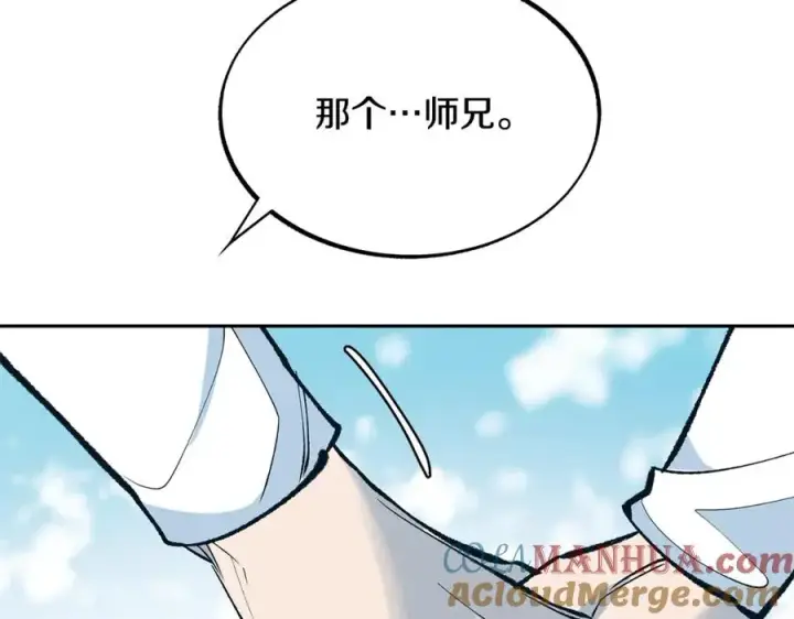 漫画《修罗的恋人》第1话 医者仁心第229张图