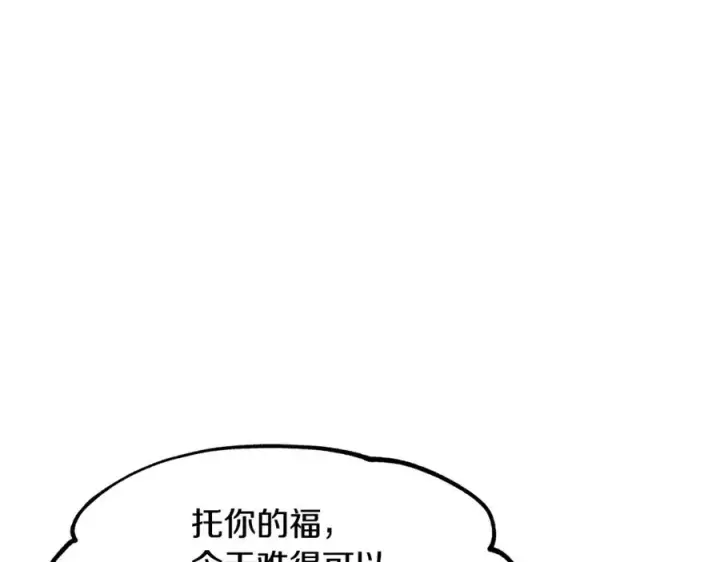 漫画《修罗的恋人》第1话 医者仁心第240张图