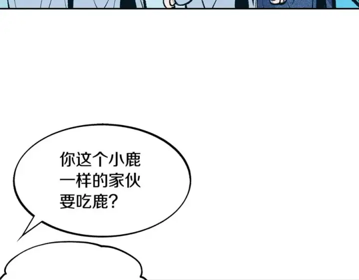 漫画《修罗的恋人》第1话 医者仁心第247张图