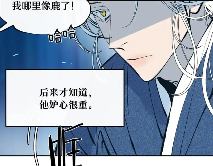 漫画《修罗的恋人》第1话 医者仁心第248张图