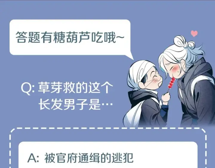 漫画《修罗的恋人》第1话 医者仁心第276张图