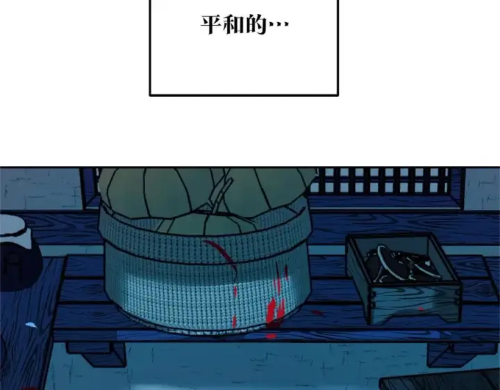 漫画《修罗的恋人》第1话 医者仁心第32张图