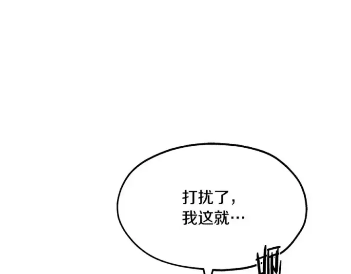 漫画《修罗的恋人》第1话 医者仁心第54张图