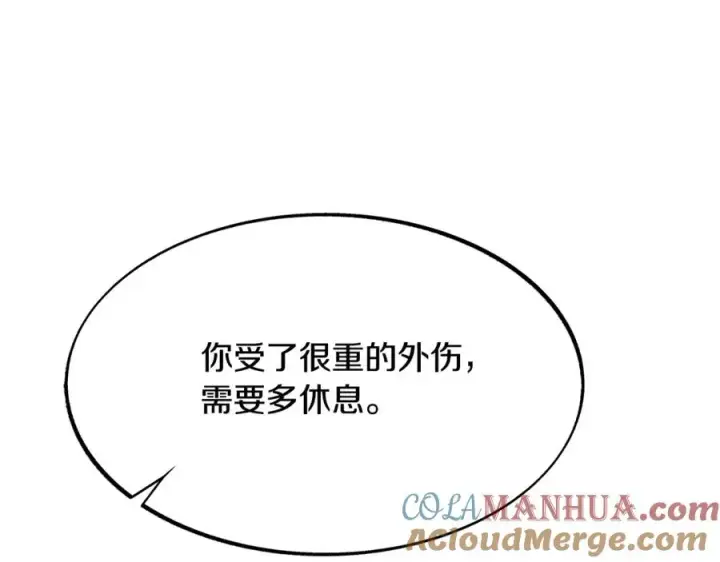 漫画《修罗的恋人》第1话 医者仁心第57张图