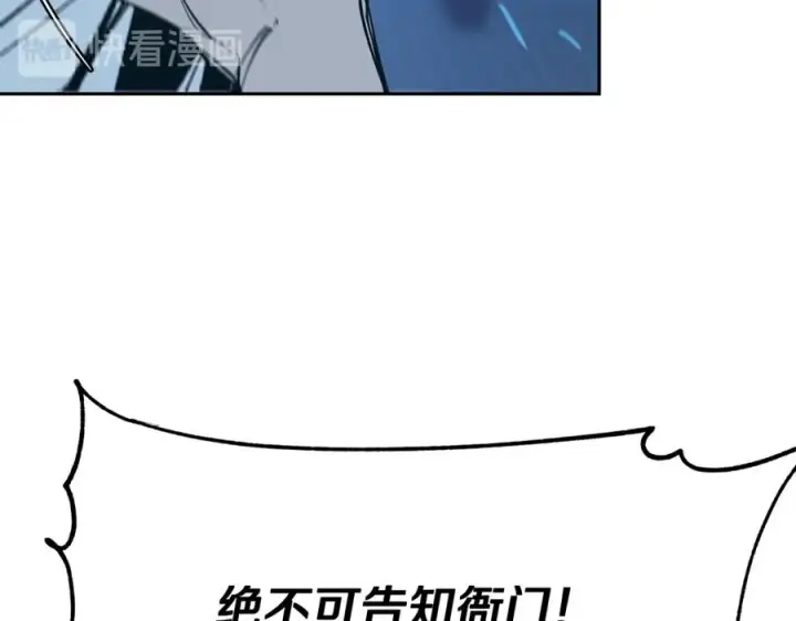 漫画《修罗的恋人》第1话 医者仁心第67张图