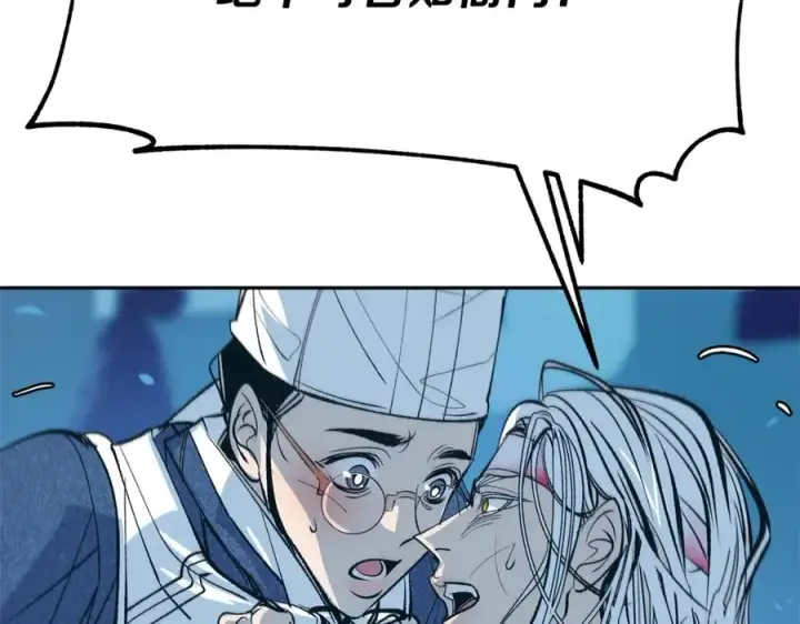 漫画《修罗的恋人》第1话 医者仁心第68张图