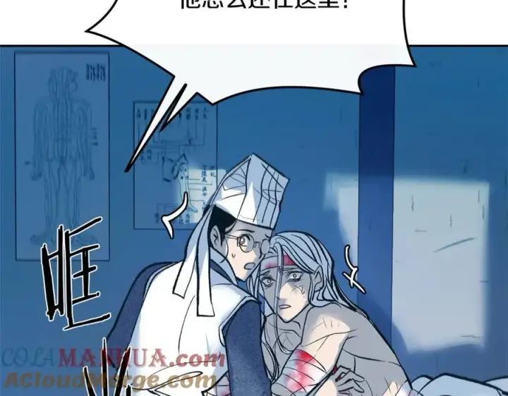 漫画《修罗的恋人》第1话 医者仁心第77张图